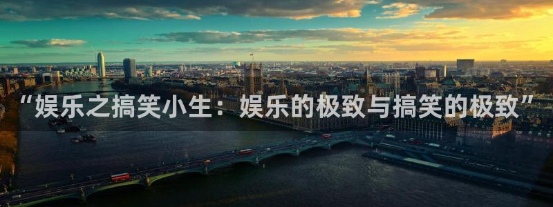 南宫益达娱乐官网下载链接