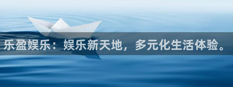 益达娱乐平台app下载安装