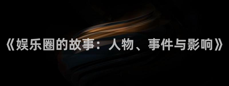 益达娱乐官网