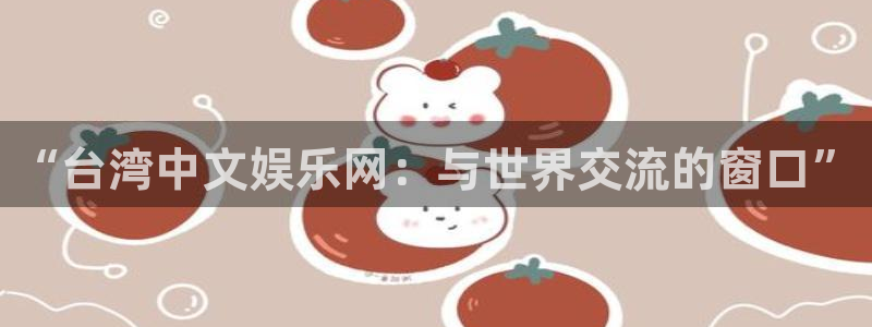 益达娱乐.ccmpc正版官网版下载