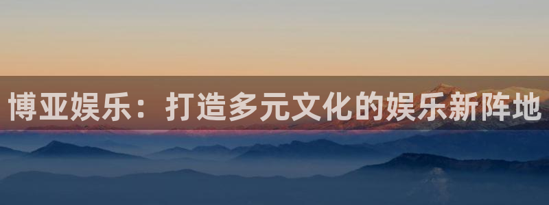 益达娱乐注册网站